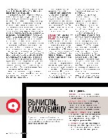 Mens Health Украина 2014 12, страница 93